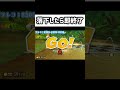 落下したら即終了配信【#配信切り抜き 】#shorts #マリオカート8dx