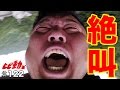 【バンジー】日本一のバンジーを体重制限ギリギリで飛んでみた!ひぴ動#122