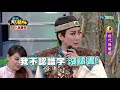 華視天王豬哥秀 現代嘉慶君 | 2018.08.05