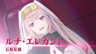 Trailer do episódio 4 de Maou-sama, Retry!