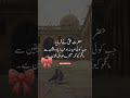 Urdu Poetry ! #new #Shayrinaat #nazm #shayri #urdu #viral #shorts #vidio #islamic #islamicstatus