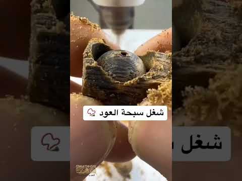 طريقة صنع سبحة من خشب العود عود سبحة عودأندونيسي