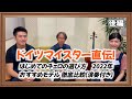 マイスター直伝！初めてのチェロの選び方(2022年）【後編】 おすすめモデル徹底比較（演奏付き）