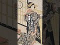 遊女が入墨を入れた理由 #歴史解説 #歴史 #日本史