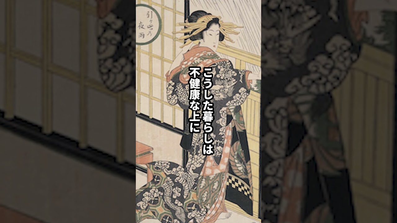 遊女が入墨を入れた理由 #歴史解説 #歴史 #日本史