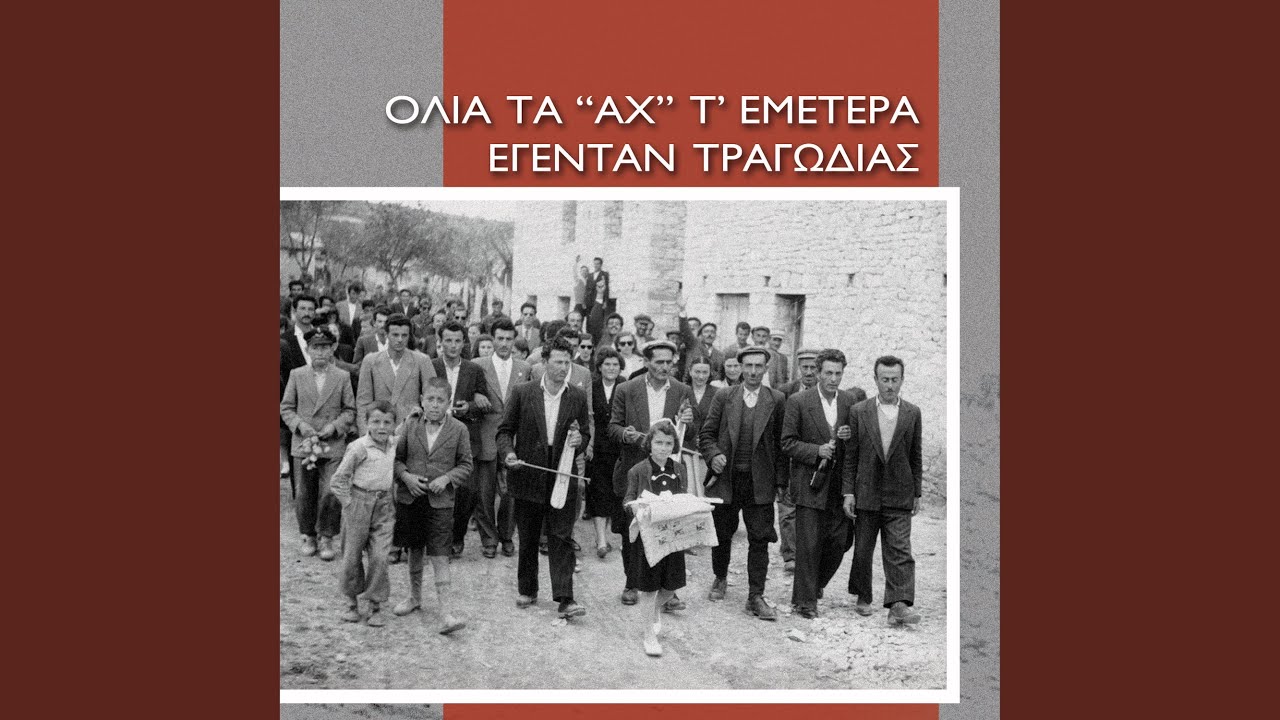 Esy 'Sai T' Ouranou Kleidin