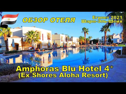 Video: Sharm El-Sheikh Mládežnícke Hotely