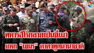 Download Lagu ขายขี้หน้าชาวโลก! ฟาด \ MP3 Download Lagu ขายขี้หน้าชาวโลก! ฟาด \ MP3