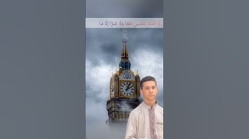 ما تيسر من سورة يونس 🤍