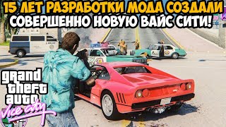 картинка: Этот Мод Выводит GTA Vice City на Совершенно Новый Уровень! - GTA Vice City Extended Features Обзор