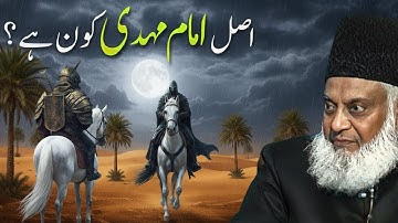 The Mystery of Imam Mahdi _ What Will Happen Before His Appearance