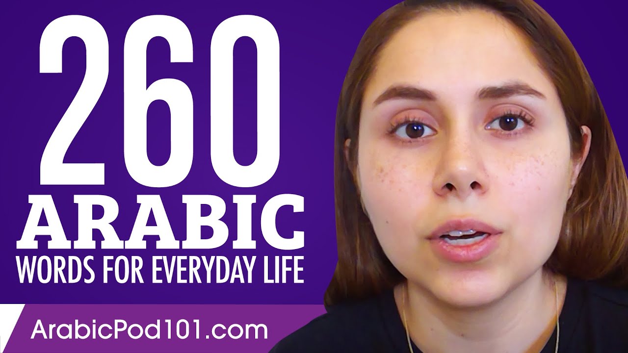 260 Arabic Words For Everyday Life Basic Vocabulary 13 Youtube