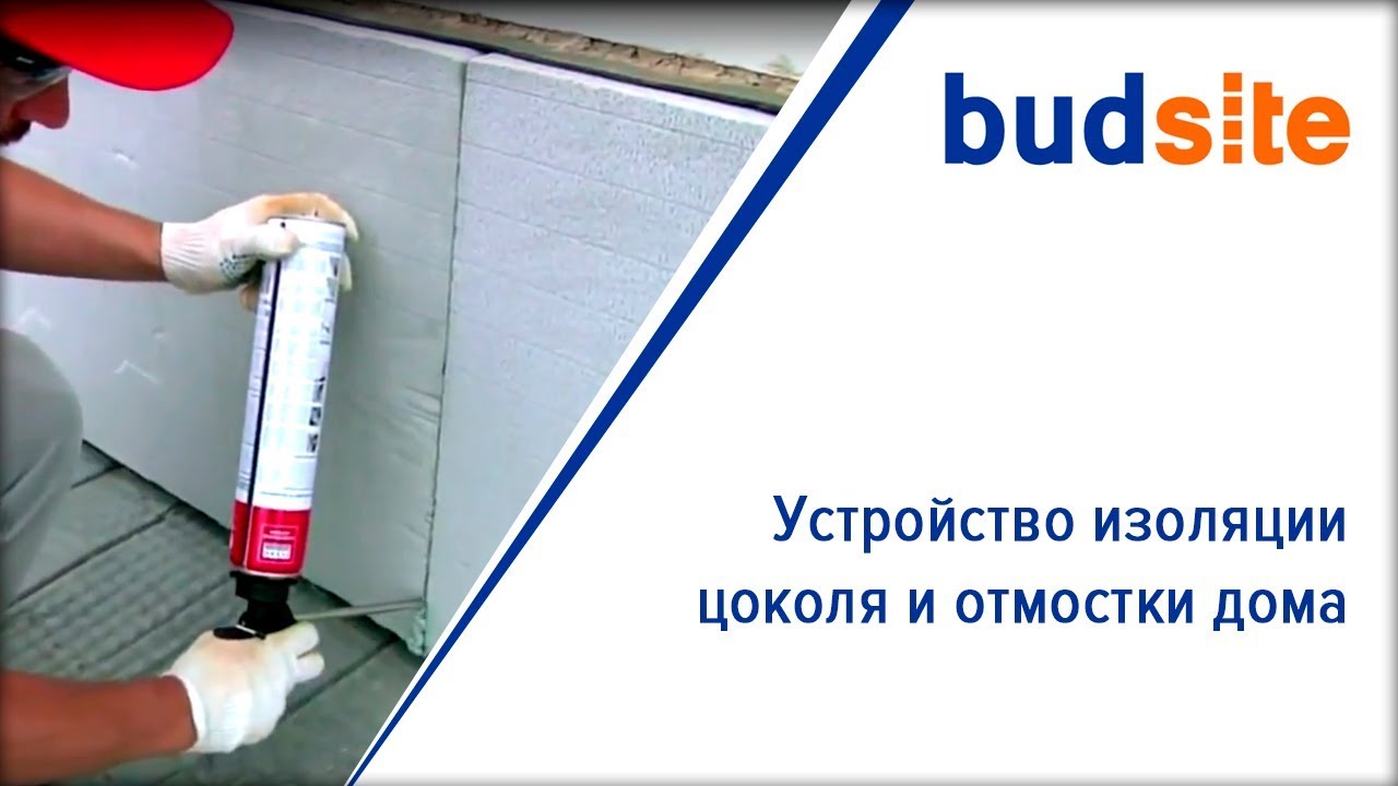 Устройство изоляции цоколя и отмостки - 94 фото