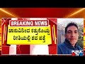 ಬೆಂಗಳೂರಲ್ಲಿ ವ್ಯಕ್ತಿಯ ನಿಗೂಢ *ವು | Bengaluru | Public TV
