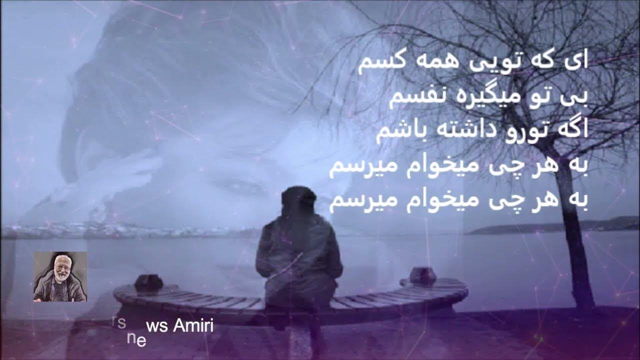 Hayedeh Soghati with lyrics هایده سوغاتی با متن ترانه Hayedeh Soghati with lyrics هایده سوغاتی با متن ترانه