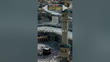 إن الله وملائكته يصلون على النبي 🤍 تلاوه خاشعه بصوت #الشيخ_ماهر_المعيقلي #قران_كريم #quran #قرآن