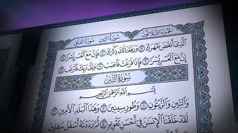 سورة🌺 الشرح 🌺 مكتوبة للشيخ ♕ صلاح بوخاطر ♕ المصحف المرتل كاملا