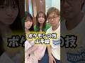 ポケモンの技名、山手線ゲーム #shortvideo