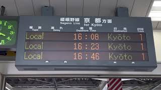 JR西日本 馬堀駅 改札口 発車標(LED電光掲示板)