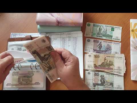 видео: Март  Распределение моей пенсии  13100 рублей