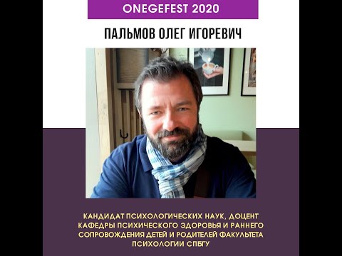 Видео: Детский и семейный психолог Д-р Кристин Пикинг отвечает на ваши вопросы