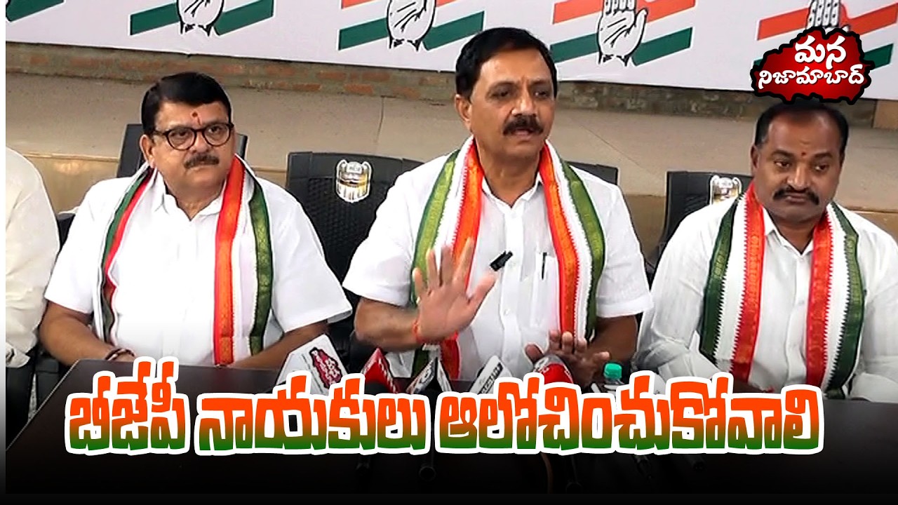 Nagesh Reddy DCC President Nagesh Reddy Holds Media Conference at Congress Bhavan ...