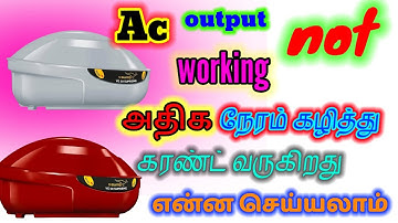 V-Guard deluxe 50 stabilizer output not working how to problem Tamil #shortsfeed #shorts #viral #jar