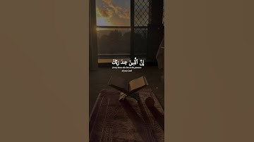 اكتب شيء تؤجر عليه 😴💚 قران كريم | ياسر الدوسري