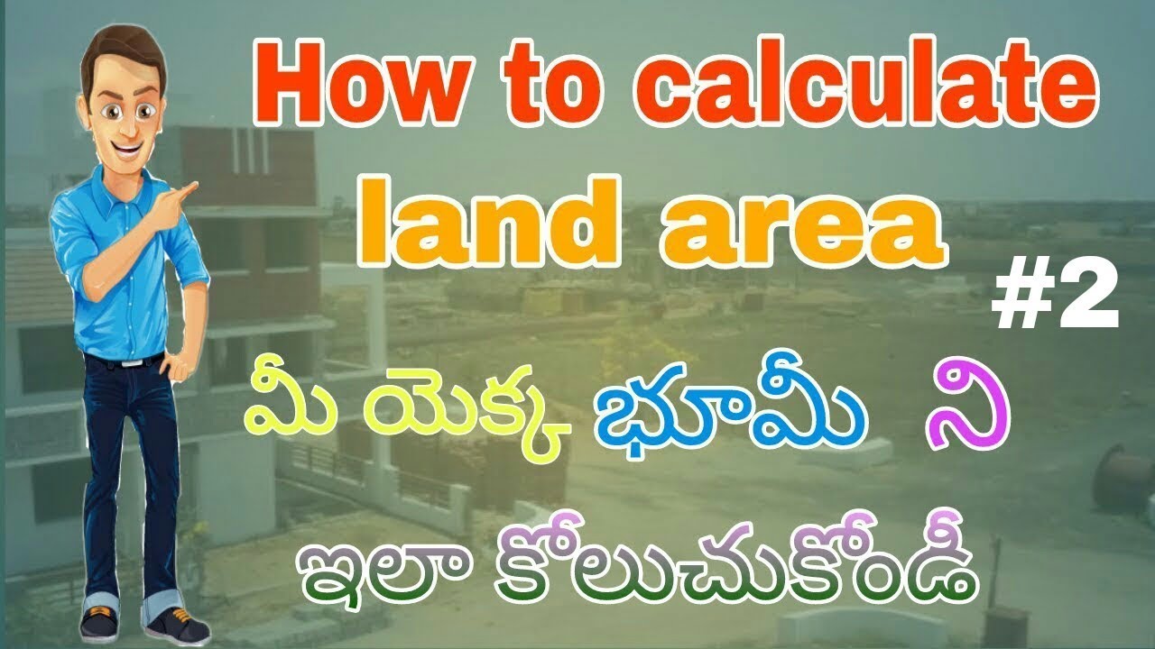 telugu10mm land How To Calculate Land Area Part 2 Land In Telugu telugu10mm-land-how-to-calculate-land-area-part-2-land-in-telugu