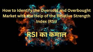 How to Identify the Oversold and Overbought Market with the Help of the Relative Strength Index(RSI)