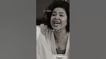 مايصير تاكل شيء انت ما تشتهي اكسبلور ترند ترند تيك توك هدى حسين ترند مسلسلات ستوريات انستا 