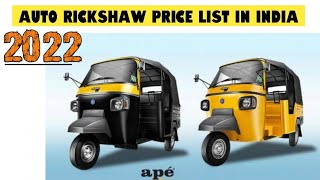 2022 Auto Rickshaw Price list in India