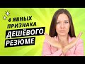 Почему вас не зовут на собеседование: 4 фатальные ошибки кандидатов при отправке резюме (советы HR)