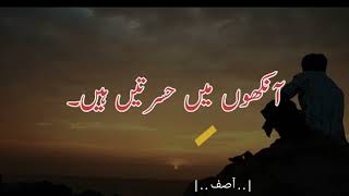 Ankho Mai Hasratain 2 Lines Urdu Poetry Romantic Shayari Latest Updates
