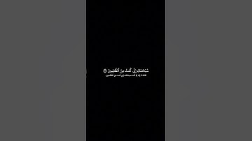 ياسر الدوسري | كروما شاشة سوداء قران كريم | تلاوة من سورة الأنبياء
