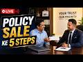 LIVE 12/365 🎯 Policy Sale के 5 Steps 😱 पहली मीटिंग में ही Client Yes कैसे बोले?