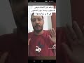 لايف فيفتي الاسطوره و حوارو مع باتيستوتا