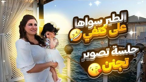 اكل  و  سباحة  و  جلسة تصوير 😍  زوجي  يقول  ماعونه  مال  دراويش 🥹