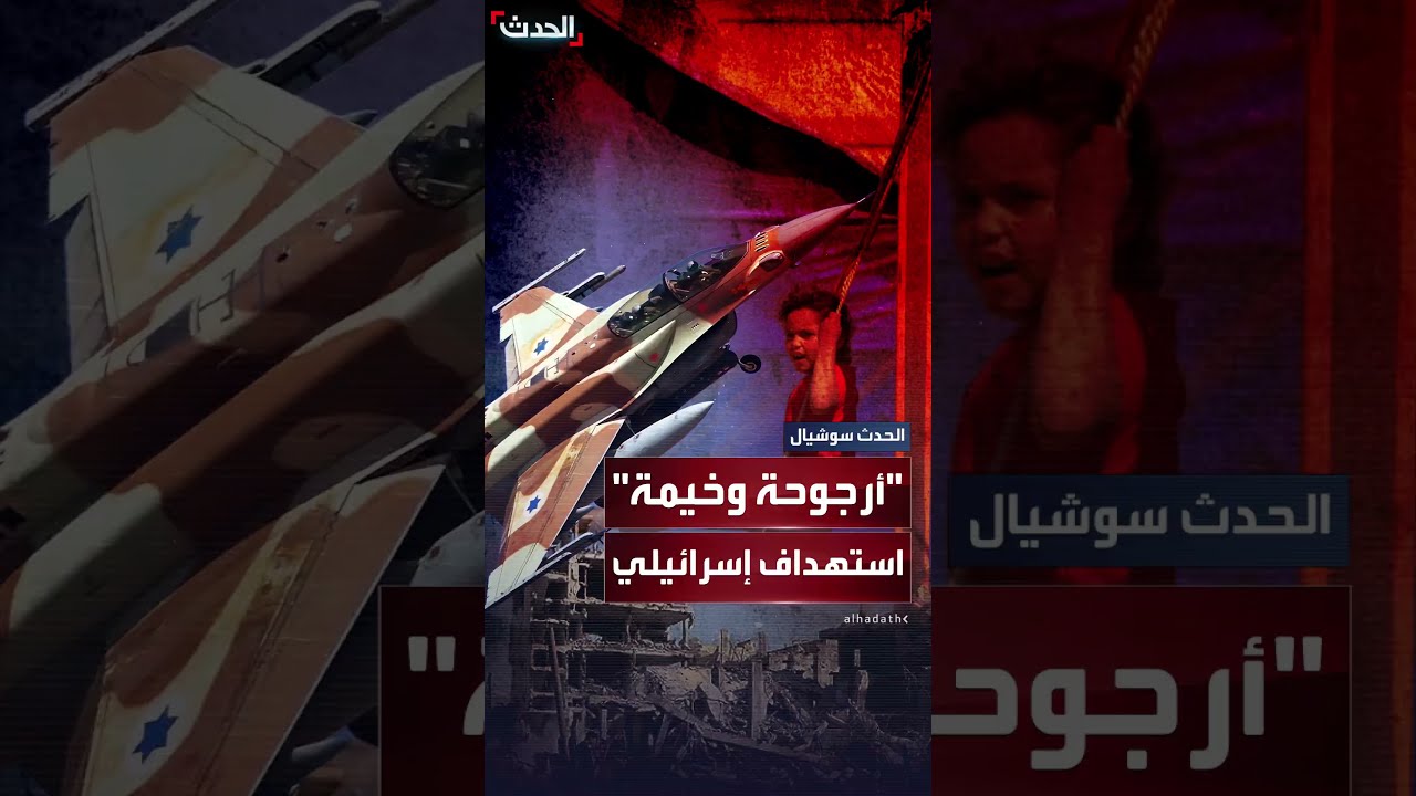 هجوم على خيمة ترفيهية يودي بحياة أطفال في اليمن