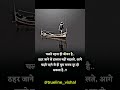मंजिल की रहो में हमेशा चलते रहो। #motivation #study #job
