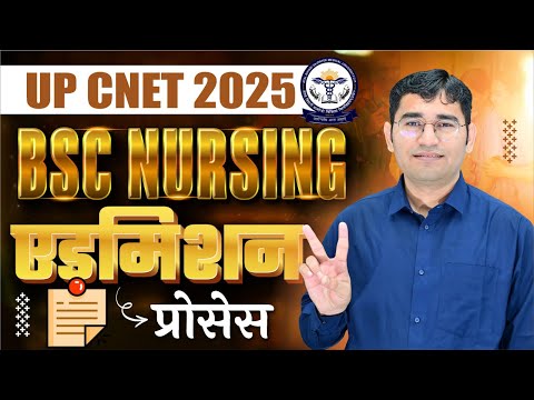 UP BSC Nursing