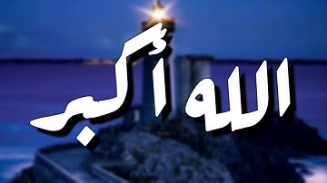 قرآن كريم بصوت القارئ: ناصر القطامي || أجمل حالات واتس اب دينيه || تلاوة خاشعة 💐