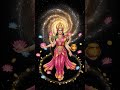 Lakshmi Mantra for prosperity | Om Shreem Mahalakshmiyei Namaha | Lofi #shorts #maadurga #lakshmi