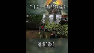 STALKER 2 выйдет на ANDROID в 2024