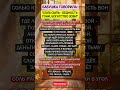Бабушка Говорила Соль сыпь Бедность гони Бабушка Говорила Соль сыпь Бедность гони