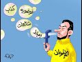 كاريكاتير الإخوان وبوق الفيسبوك بريشة أحمد قاعود مع الإعلامي نشأت الديهي فيديو 