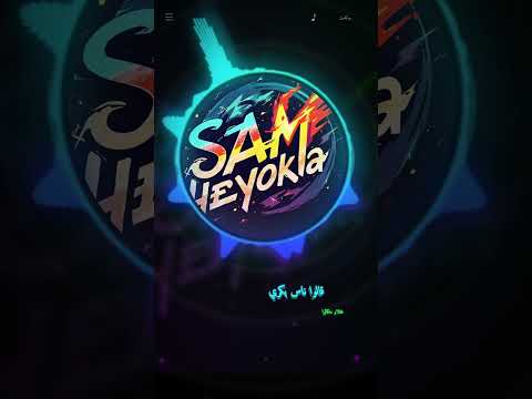 قالوا ناس بكري مخلاو ماقالوا مايقولوش شحال غابوا يقولوا شحال جابوا