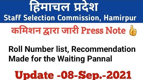 HPSSC Hamirpur New Notification as on 08 Sep. 2021| Evaluation, Schedule, Press note & Result