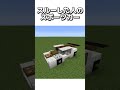 した人のスポーツカー マイクラ マインクラフトswitch マインクラフト Minecraft まいくら スイッチ した人のスポーツカー マイクラ マインクラフトswitch マインクラフト Minecraft まいくら スイッチ