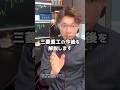 三菱重工の今後を解説します